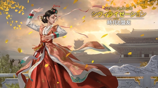 画像ギャラリー No.104のサムネイル画像 / ついにサービス開始! 「シヴィライゼーション: 時代と盟友」に登場する選ばれし英傑107人のプロフィールを一挙紹介。世界史にも詳しくなれる!?【PR】
