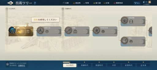 画像ギャラリー No.110のサムネイル画像 / ついにサービス開始! 「シヴィライゼーション: 時代と盟友」に登場する選ばれし英傑107人のプロフィールを一挙紹介。世界史にも詳しくなれる!?【PR】