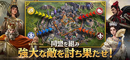 シヴィライゼーション: 時代と盟友