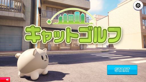 画像ギャラリー No.001のサムネイル画像 / まん丸でかわいい猫を操作して,広大な街でゴルフを楽しむ「キャットゴルフ」,Steamストアページを公開