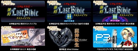 画像ギャラリー No.016のサムネイル画像 / 「G-MODEアーカイブス+ 真・女神転生-20XX」Switch版を本日発売。強さを渇望する少年と記憶をなくした少女の物語