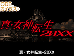 G-MODEアーカイブス+「真・女神転生-20XX」，本日Steam版を発売。近未来都市“TOKYOミレニアム”のスラムで暮らす少年を主人公とした物語