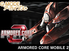 「G-MODEアーカイブス+ ARMORED CORE MOBILE 2」，6月19日発売決定。「激弾娘 あかね ＆ あおい」「エクセリオンDX」も復刻登場