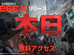 「R6S」の大幅アップデートは6月10日23：00に開始。終了次第「レインボーシックス シージ エックス」として生まれ変わる