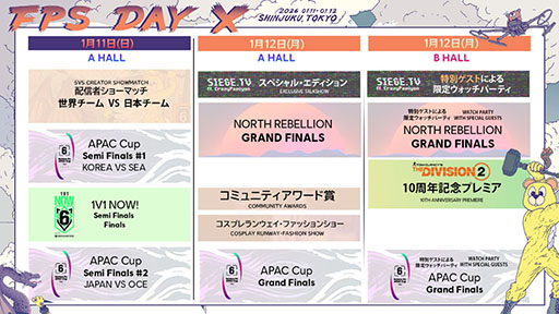 画像ギャラリー No.002のサムネイル画像 / Ubisoftのシューター系タイトルにフォーカスした「FPS Day X」,2026年1月11日,12日に開催決定。チケットの抽選応募受付も開始に