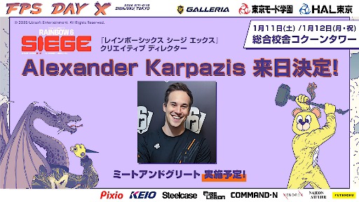 画像ギャラリー No.004のサムネイル画像 / 「レインボーシックス シージ エックス」「ディビジョン」などの企画を多数開催予定。オフラインイベント「FPS Day X」，詳細を発表