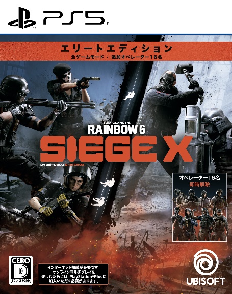 画像ギャラリー No.001のサムネイル画像 / 「レインボーシックス シージ エックス」エリートエディションのPS5向けパッケージ版,9月18日に発売決定