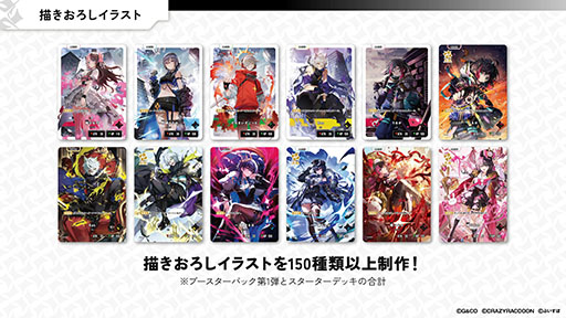 画像ギャラリー No.002のサムネイル画像 / 新作TCG「Xross Stars」，ブースターパック第1弾「Luminous Daybreak」とスターターデッキ「初の栄冠」「魔王降臨」を8月22日に発売