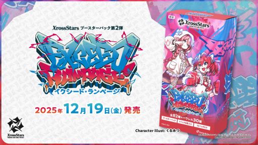 画像ギャラリー No.001のサムネイル画像 / 「Xross Stars」，第2弾ブースターパック「Exceed Rampage」を12月19日に発売。リーダーカードとして16人のタレントが新たに参戦