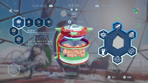 画像ギャラリー No.021のサムネイル画像 / ［プレイレポ］「スター・オーバードライブ」でイカしたホバーボードに乗り，高速で駆け巡る喜び。恋人の手掛かりを求めて広大な惑星を冒険しよう