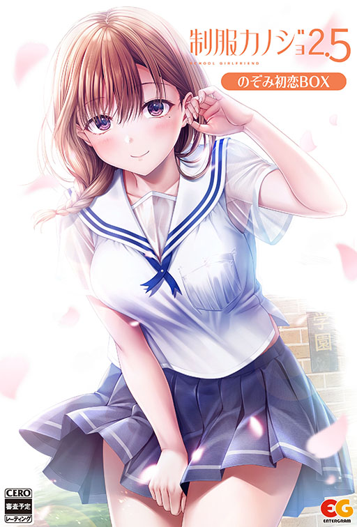 画像ギャラリー No.006のサムネイル画像 / 新作恋愛ADV「制服カノジョ2.5」，8月28日に発売。美人教師「古賀希望」がヒロインとして登場し，教師と教え子という秘密の恋が描かれる