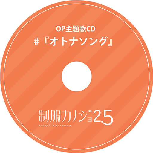 画像ギャラリー No.010のサムネイル画像 / 新作恋愛ADV「制服カノジョ2.5」，8月28日に発売。美人教師「古賀希望」がヒロインとして登場し，教師と教え子という秘密の恋が描かれる