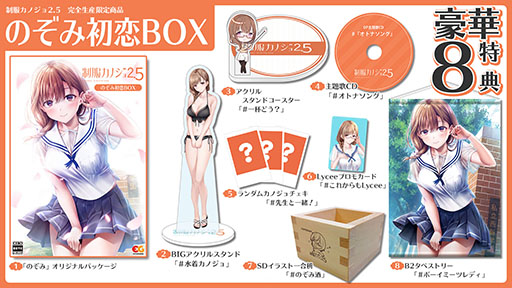 画像ギャラリー No.011のサムネイル画像 / 新作恋愛ADV「制服カノジョ2.5」，8月28日に発売。美人教師「古賀希望」がヒロインとして登場し，教師と教え子という秘密の恋が描かれる