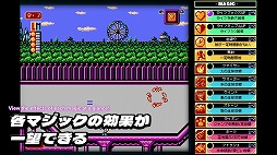 画像ギャラリー No.006のサムネイル画像 / 「ジャレコレ ファミコン編：マジックジョン & Totally RAD」Switch向けに4月24日発売。名作アクションのオリジナルと海外版を収録