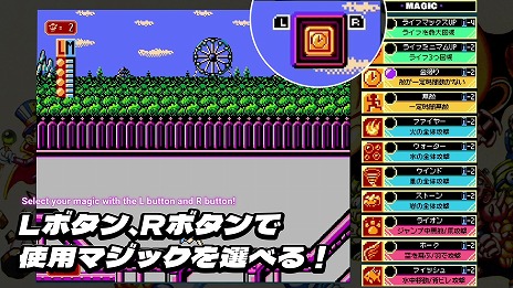 画像ギャラリー No.022のサムネイル画像 / 「ジャレコレ ファミコン編：マジックジョン & Totally RAD」Switch向けに4月24日発売。名作アクションのオリジナルと海外版を収録