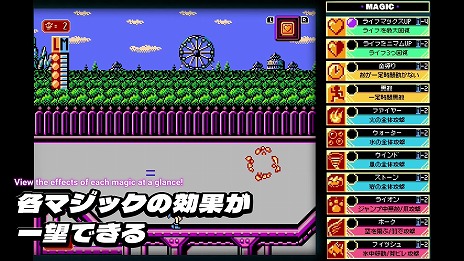 画像ギャラリー No.023のサムネイル画像 / 「ジャレコレ ファミコン編：マジックジョン & Totally RAD」Switch向けに4月24日発売。名作アクションのオリジナルと海外版を収録