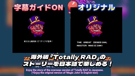 画像ギャラリー No.028のサムネイル画像 / 「ジャレコレ ファミコン編：マジックジョン & Totally RAD」Switch向けに4月24日発売。名作アクションのオリジナルと海外版を収録