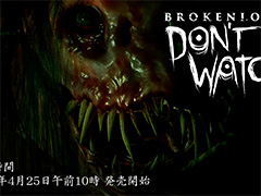 引きこもり青年の精神世界に入り込んでいくホラーADV「BrokenLore: DON'T WATCH」，本日リリース。ローンチセールで10％オフ