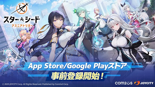 画像ギャラリー No.005のサムネイル画像 / 新作スマホアプリ「スターシード:アスニアトリガー」事前登録の受付を開始。人類が滅亡した未来を舞台にしたAI美少女収集型RPG