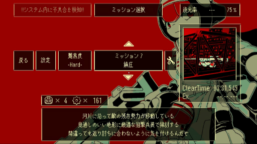 画像ギャラリー No.021のサムネイル画像 / ［プレイレポ］ユルかわな人型兵器が丸腰で出撃！ 「最終回収SQUAD」ニテ異星兵器ヲ撃滅セヨ