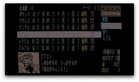 画像ギャラリー No.008のサムネイル画像 / “X-DAY”までに解体しなければ世界が終わる。遺物の発掘＆解体業者を経営する「M.O.Q.R Company」が2025年内に発売へ