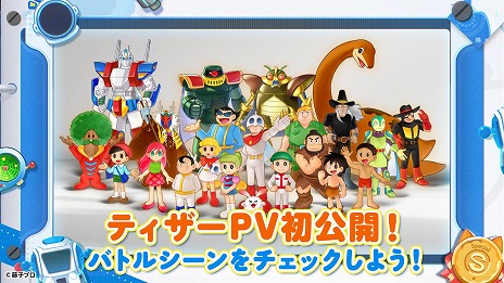 画像ギャラリー No.005のサムネイル画像 / 新作オンラインRPG「ドラえもん コミックトラベラー」，バトルシーンを確認できるティザーPVを公開。映画シリーズのキャラクターも登場