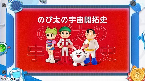 画像ギャラリー No.009のサムネイル画像 / 新作オンラインRPG「ドラえもん コミックトラベラー」，バトルシーンを確認できるティザーPVを公開。映画シリーズのキャラクターも登場