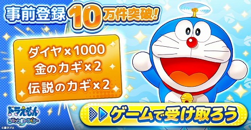 画像ギャラリー No.002のサムネイル画像 / 「ドラえもん コミックトラベラー」G123で正式サービスを開始。オリジナル惑星「コミック星」を舞台に,のび太たちの新たな冒険を楽しめる