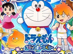 「ドラえもん コミックトラベラー」G123で正式サービスを開始。オリジナル惑星「コミック星」を舞台に，のび太たちの新たな冒険を楽しめる