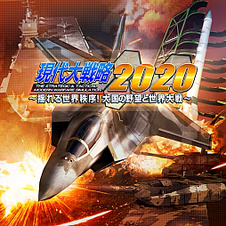画像ギャラリー No.003のサムネイル画像 / 「大戦略SSB」「大戦略パーフェクト4.0」「天下統一SSB」「萌え萌え2次大戦(略)3」などが最大40%オフに。GWセールを開催中