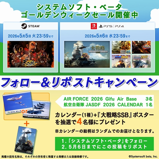 画像ギャラリー No.007のサムネイル画像 / 「大戦略SSB」「大戦略パーフェクト4.0」「天下統一SSB」「萌え萌え2次大戦(略)3」などが最大40%オフに。GWセールを開催中
