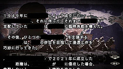 大戦略 SSB