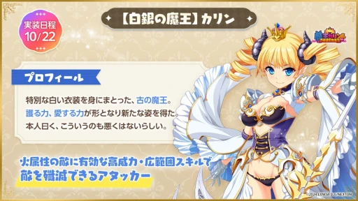画像ギャラリー No.008のサムネイル画像 / “恋姫”キャラと楽しむまったり国作り。「魔王カリンちゃんRPG」のハーフアニバーサリーを,新キャクターたちと共にお祝いしよう【PR】