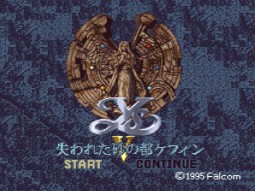 画像ギャラリー No.014のサムネイル画像 / 名作RPG「イース」シリーズ4作品を収録するPC向けパッケージが2026年に発売決定。当時のマニュアルの復刻版も同梱