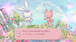 ルクちゃんのハートバルーン