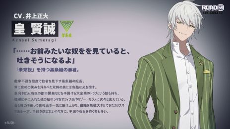 画像ギャラリー No.004のサムネイル画像 / 裏切り×伝奇×仁義をキーワードにした「ROAD59 -新時代任侠特区- 摩天楼モノクロ抗争」，キャラクター情報第2弾を公開