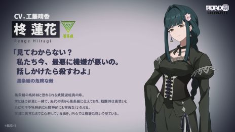 画像ギャラリー No.005のサムネイル画像 / 裏切り×伝奇×仁義をキーワードにした「ROAD59 -新時代任侠特区- 摩天楼モノクロ抗争」，キャラクター情報第2弾を公開