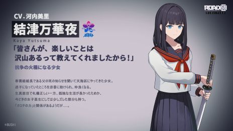 画像ギャラリー No.008のサムネイル画像 / 裏切り×伝奇×仁義をキーワードにした「ROAD59 -新時代任侠特区- 摩天楼モノクロ抗争」，キャラクター情報第2弾を公開