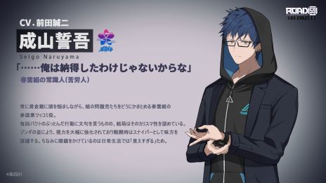 画像ギャラリー No.009のサムネイル画像 / 裏切り×伝奇×仁義をキーワードにした「ROAD59 -新時代任侠特区- 摩天楼モノクロ抗争」，キャラクター情報第2弾を公開
