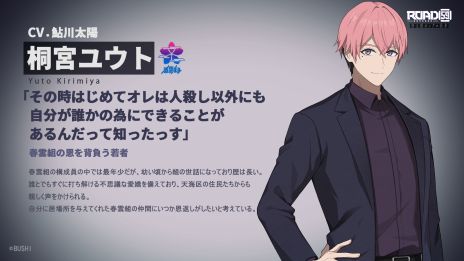 画像ギャラリー No.010のサムネイル画像 / 裏切り×伝奇×仁義をキーワードにした「ROAD59 -新時代任侠特区- 摩天楼モノクロ抗争」，キャラクター情報第2弾を公開