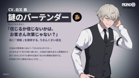 画像ギャラリー No.012のサムネイル画像 / 裏切り×伝奇×仁義をキーワードにした「ROAD59 -新時代任侠特区- 摩天楼モノクロ抗争」，キャラクター情報第2弾を公開