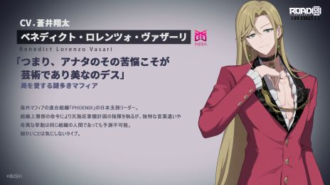 画像ギャラリー No.013のサムネイル画像 / 裏切り×伝奇×仁義をキーワードにした「ROAD59 -新時代任侠特区- 摩天楼モノクロ抗争」，キャラクター情報第2弾を公開