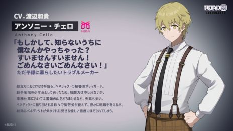 画像ギャラリー No.014のサムネイル画像 / 裏切り×伝奇×仁義をキーワードにした「ROAD59 -新時代任侠特区- 摩天楼モノクロ抗争」，キャラクター情報第2弾を公開