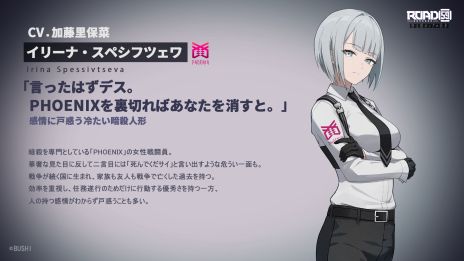 画像ギャラリー No.015のサムネイル画像 / 裏切り×伝奇×仁義をキーワードにした「ROAD59 -新時代任侠特区- 摩天楼モノクロ抗争」，キャラクター情報第2弾を公開