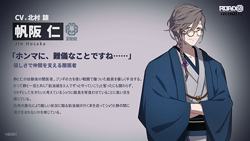 画像ギャラリー No.002のサムネイル画像 / 「ROAD59 -新時代任侠特区- 摩天楼モノクロ抗争」，9月25日に発売。予約受付が始まり，オープニング映像も公開に