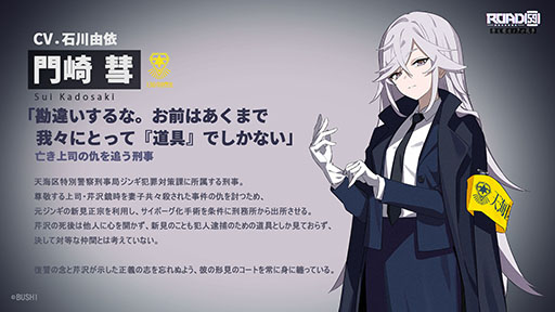 画像ギャラリー No.003のサムネイル画像 / 「ROAD59 -新時代任侠特区- 摩天楼モノクロ抗争」，9月25日に発売。予約受付が始まり，オープニング映像も公開に
