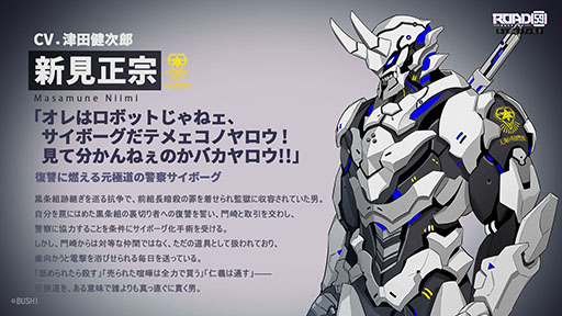 画像ギャラリー No.004のサムネイル画像 / 「ROAD59 -新時代任侠特区- 摩天楼モノクロ抗争」，9月25日に発売。予約受付が始まり，オープニング映像も公開に