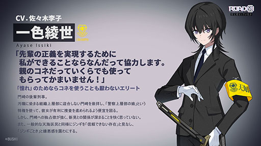 画像ギャラリー No.005のサムネイル画像 / 「ROAD59 -新時代任侠特区- 摩天楼モノクロ抗争」，9月25日に発売。予約受付が始まり，オープニング映像も公開に