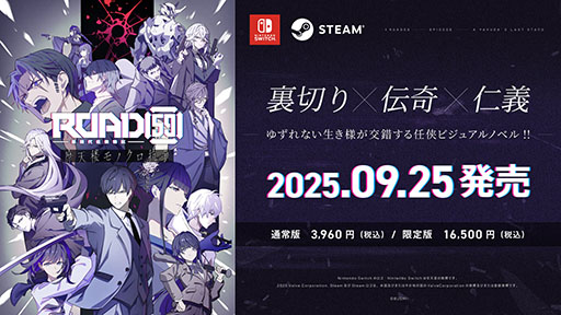 画像ギャラリー No.008のサムネイル画像 / 「ROAD59 -新時代任侠特区- 摩天楼モノクロ抗争」，9月25日に発売。予約受付が始まり，オープニング映像も公開に