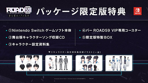 画像ギャラリー No.009のサムネイル画像 / 「ROAD59 -新時代任侠特区- 摩天楼モノクロ抗争」，9月25日に発売。予約受付が始まり，オープニング映像も公開に